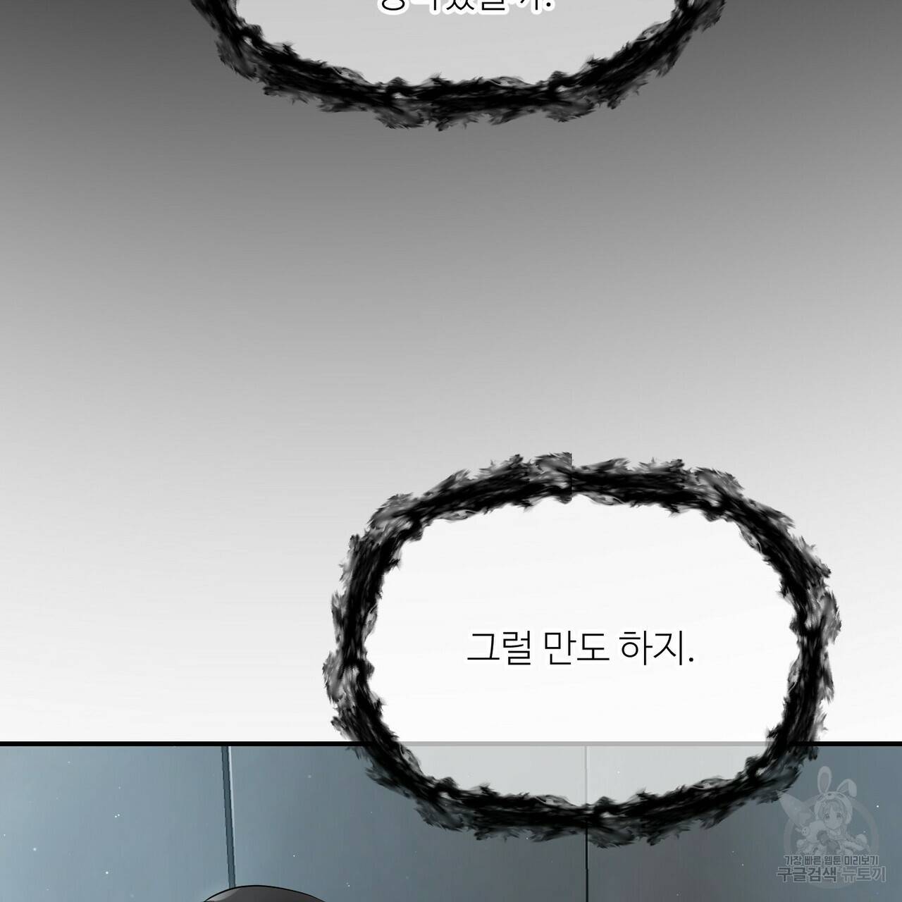 무향의 궤적 46화 18