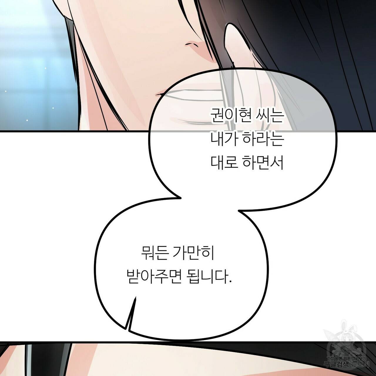 무향의 궤적 46화 22