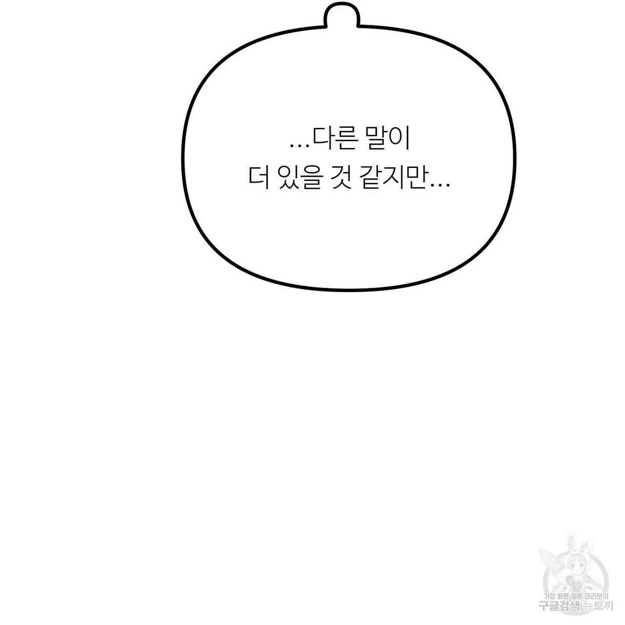 무향의 궤적 46화 26