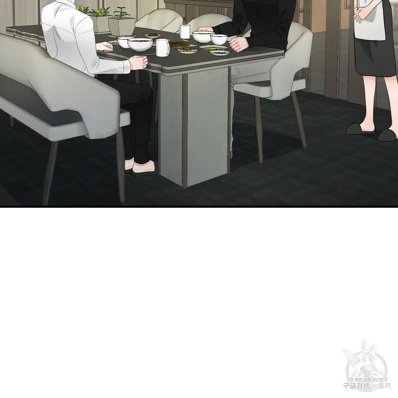 무향의 궤적 46화 30