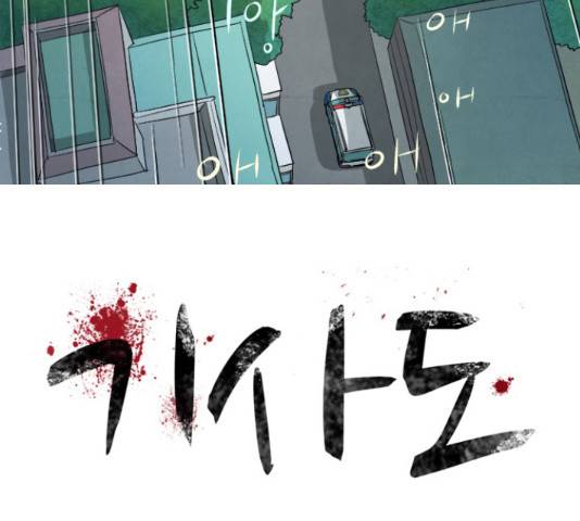 기사도 74화 9