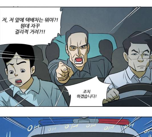 기사도 74화 11