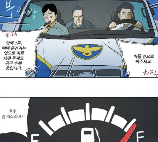 기사도 74화 12