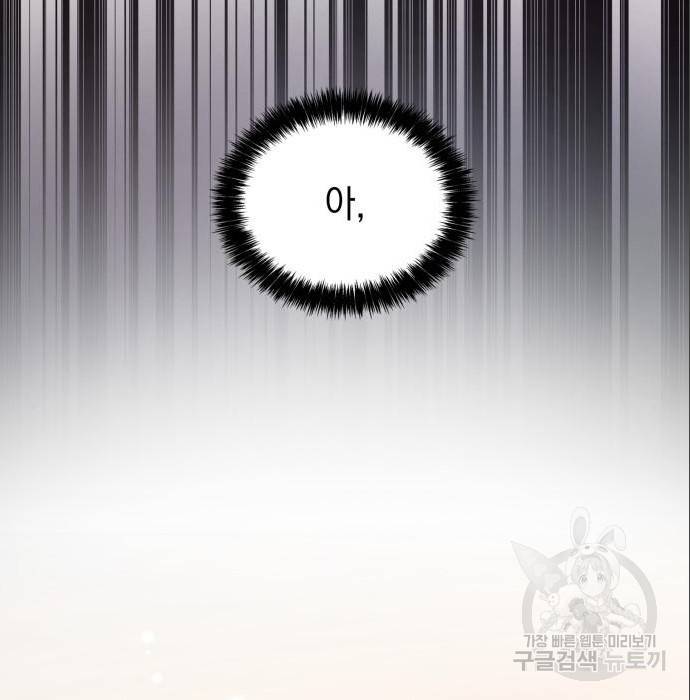 언니, 이번 생엔 내가 왕비야 6화 7