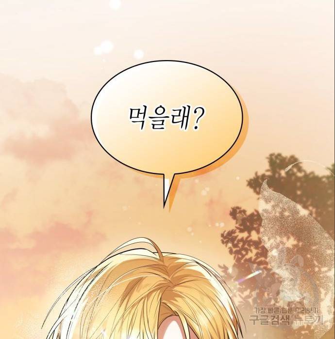 언니, 이번 생엔 내가 왕비야 6화 8