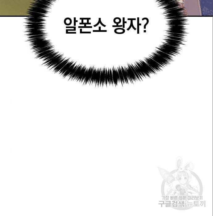 언니, 이번 생엔 내가 왕비야 6화 11