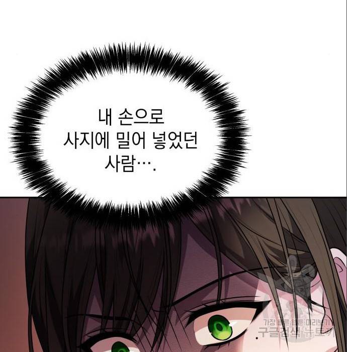 언니, 이번 생엔 내가 왕비야 6화 12