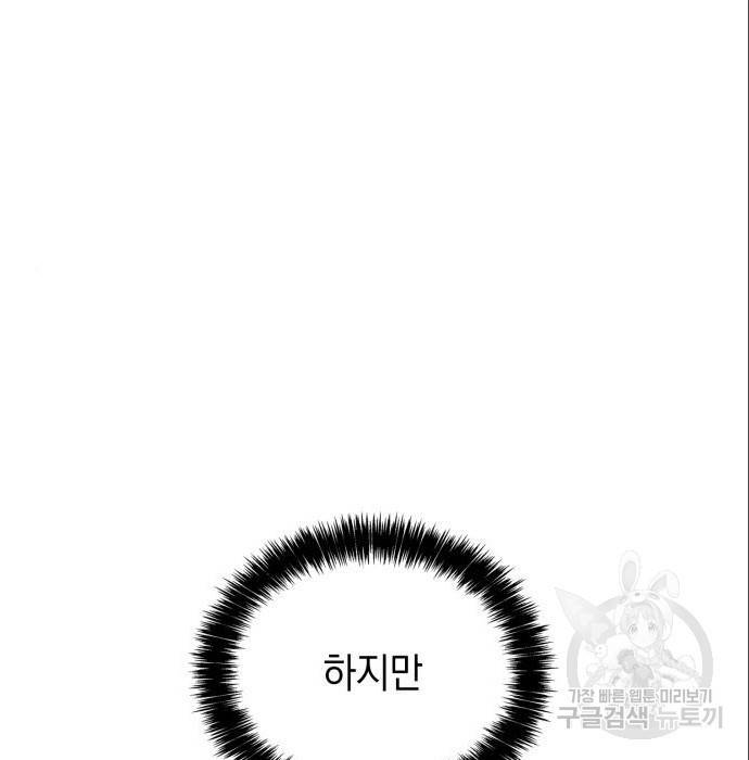 언니, 이번 생엔 내가 왕비야 6화 15