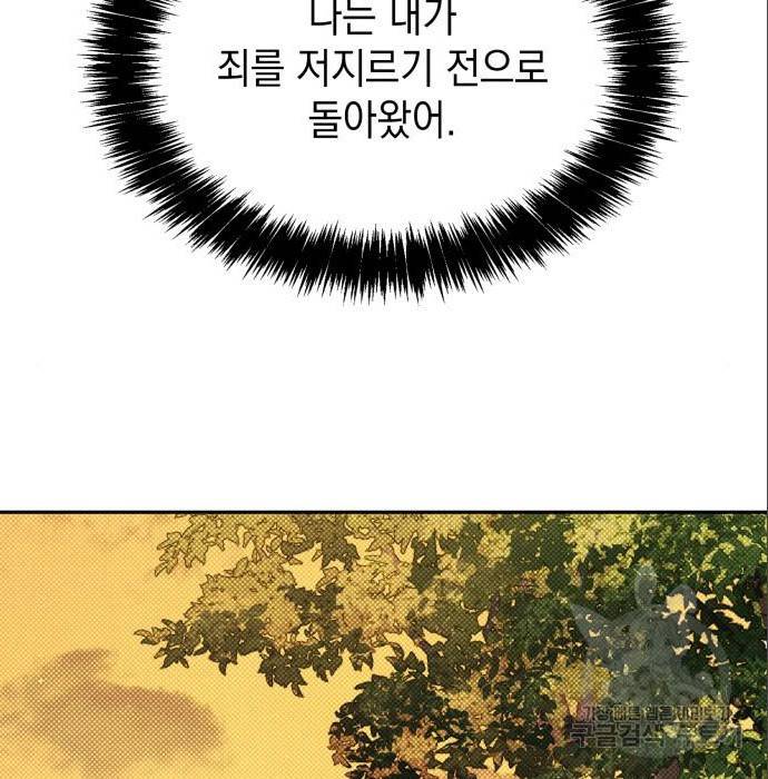 언니, 이번 생엔 내가 왕비야 6화 19