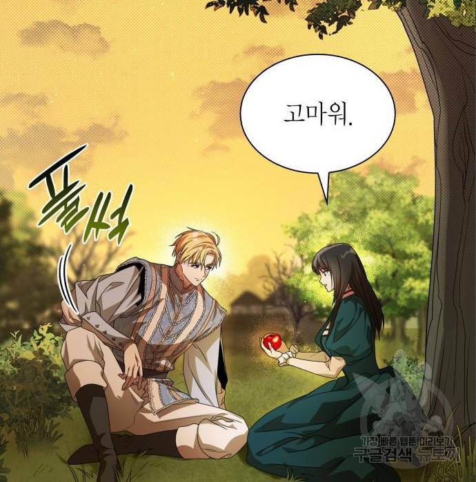 언니, 이번 생엔 내가 왕비야 6화 20