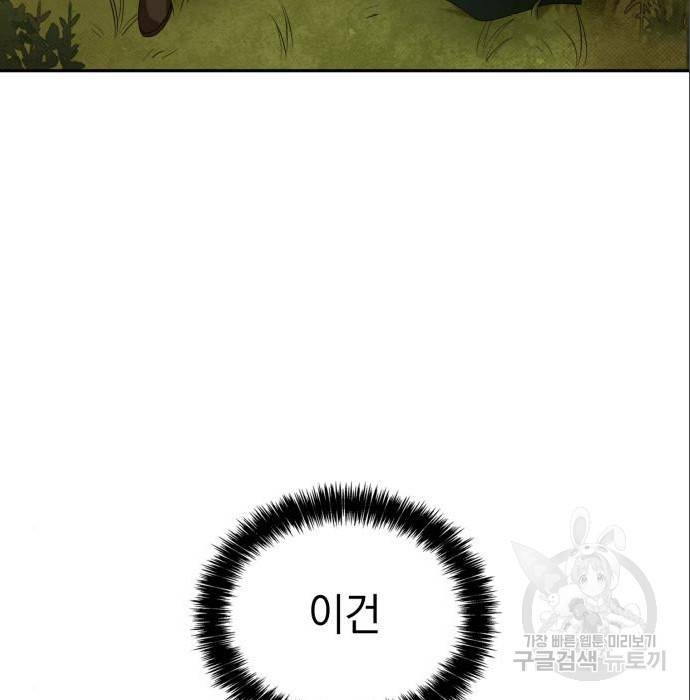 언니, 이번 생엔 내가 왕비야 6화 21
