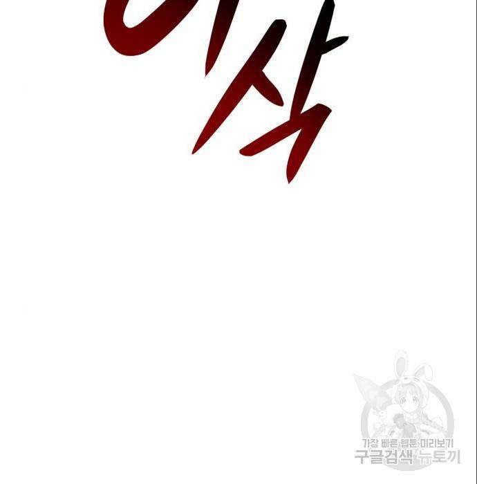 언니, 이번 생엔 내가 왕비야 6화 25