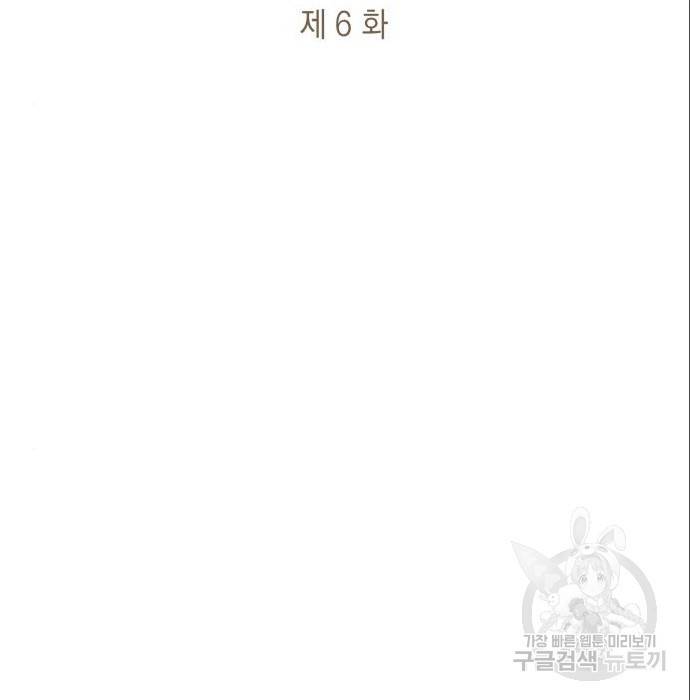 언니, 이번 생엔 내가 왕비야 6화 27