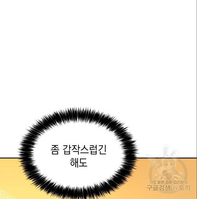 언니, 이번 생엔 내가 왕비야 6화 29