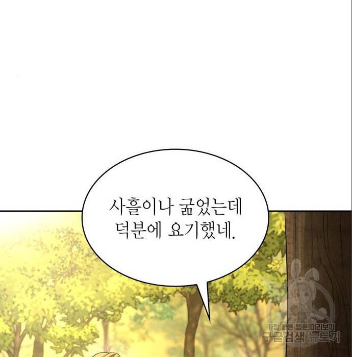 언니, 이번 생엔 내가 왕비야 6화 32