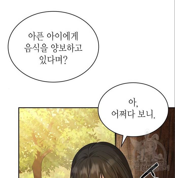 언니, 이번 생엔 내가 왕비야 6화 34