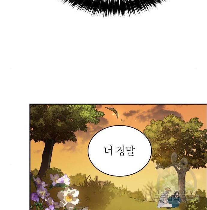 언니, 이번 생엔 내가 왕비야 6화 36