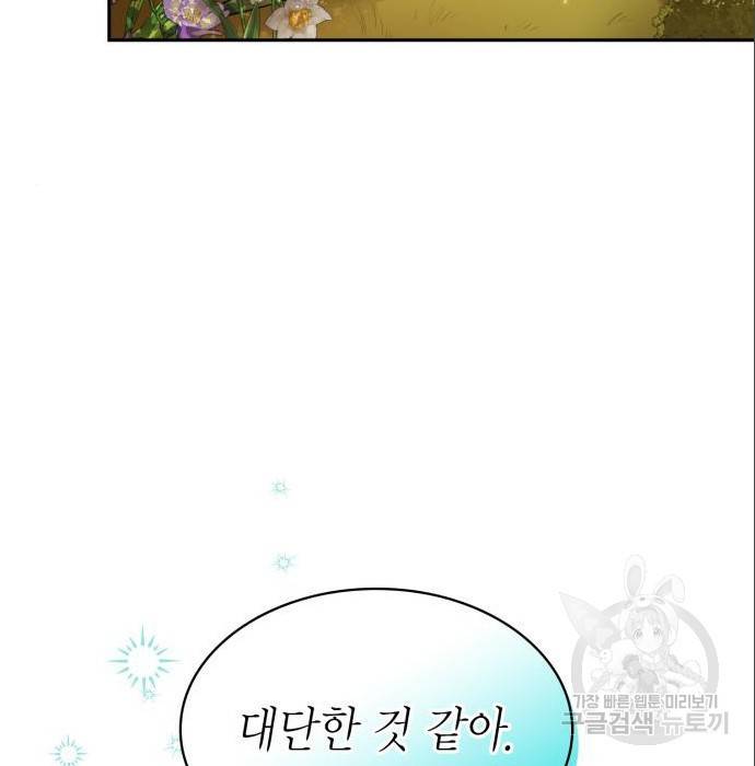 언니, 이번 생엔 내가 왕비야 6화 37