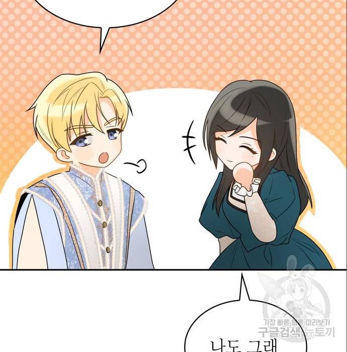 언니, 이번 생엔 내가 왕비야 6화 45