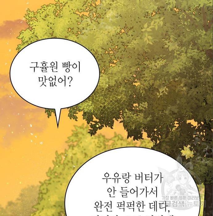 언니, 이번 생엔 내가 왕비야 6화 48
