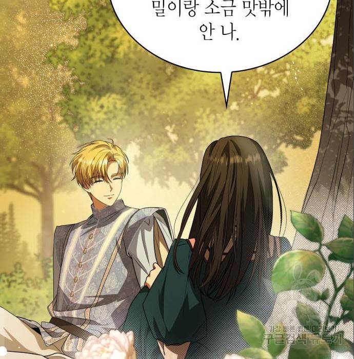 언니, 이번 생엔 내가 왕비야 6화 49