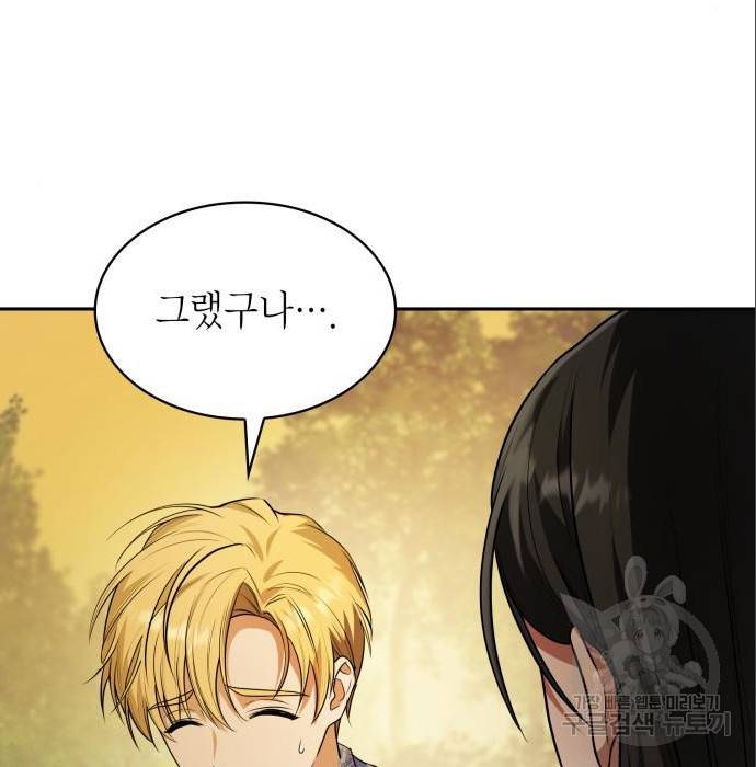 언니, 이번 생엔 내가 왕비야 6화 54