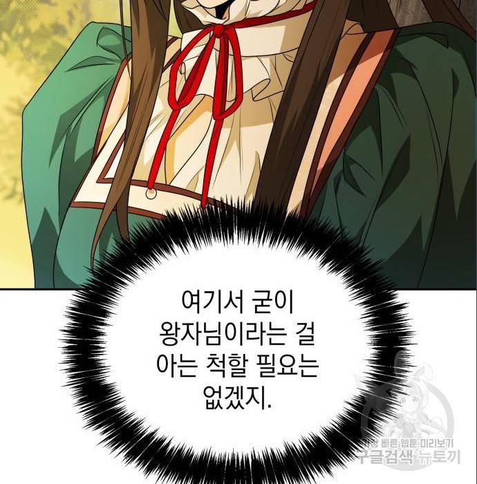 언니, 이번 생엔 내가 왕비야 6화 57