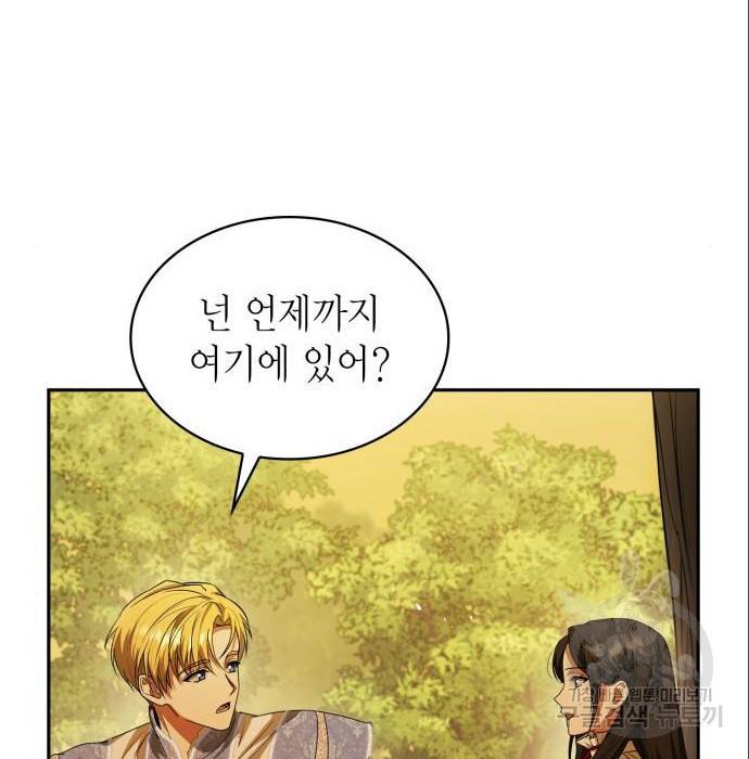 언니, 이번 생엔 내가 왕비야 6화 61