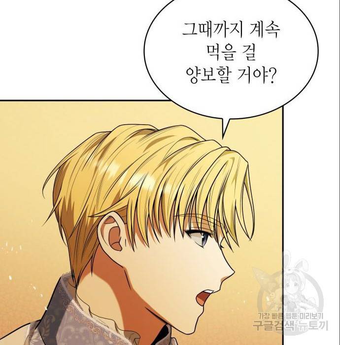 언니, 이번 생엔 내가 왕비야 6화 63