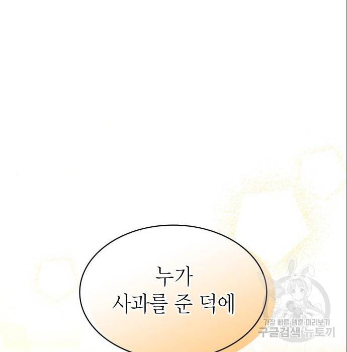 언니, 이번 생엔 내가 왕비야 6화 67