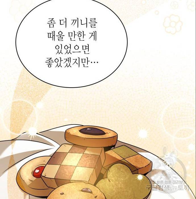 언니, 이번 생엔 내가 왕비야 6화 76
