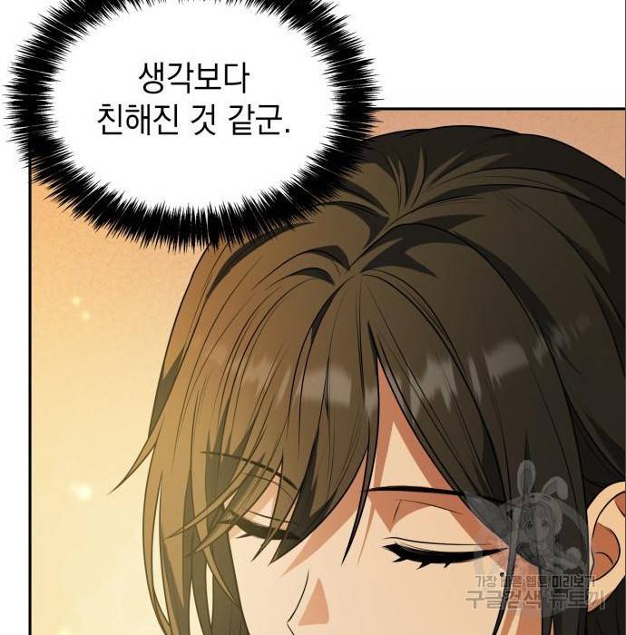 언니, 이번 생엔 내가 왕비야 6화 80