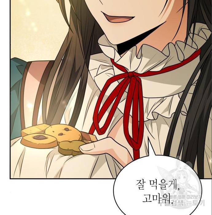 언니, 이번 생엔 내가 왕비야 6화 81