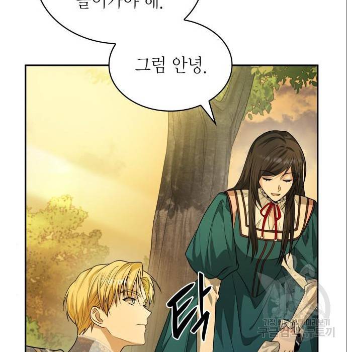 언니, 이번 생엔 내가 왕비야 6화 85