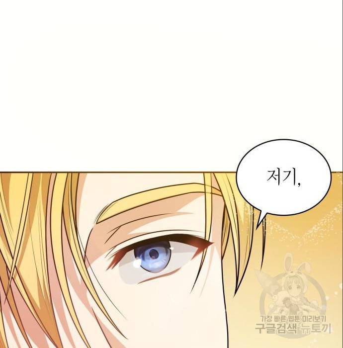 언니, 이번 생엔 내가 왕비야 6화 90