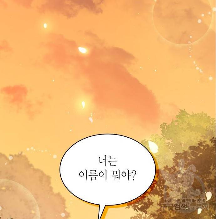 언니, 이번 생엔 내가 왕비야 6화 94