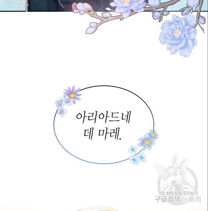 언니, 이번 생엔 내가 왕비야 6화 102