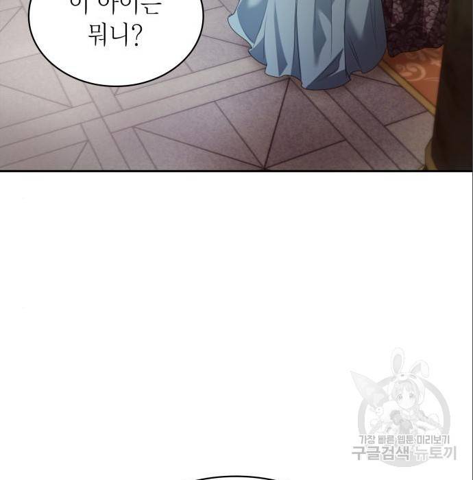 언니, 이번 생엔 내가 왕비야 6화 107