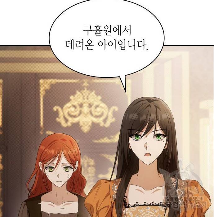 언니, 이번 생엔 내가 왕비야 6화 108