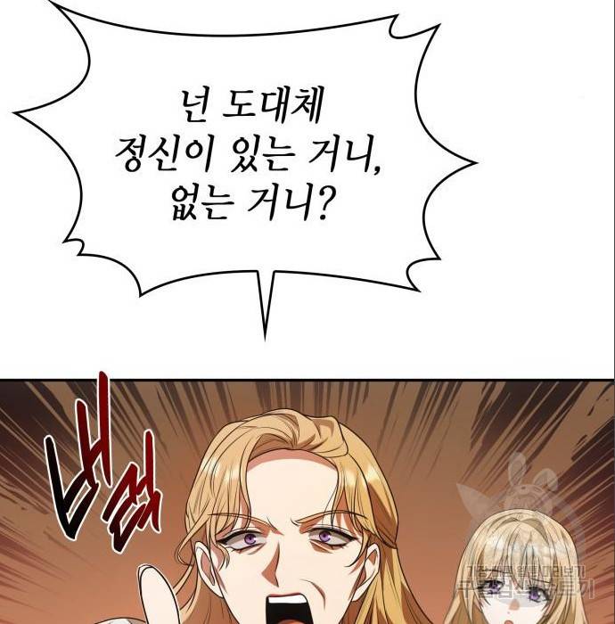 언니, 이번 생엔 내가 왕비야 6화 110