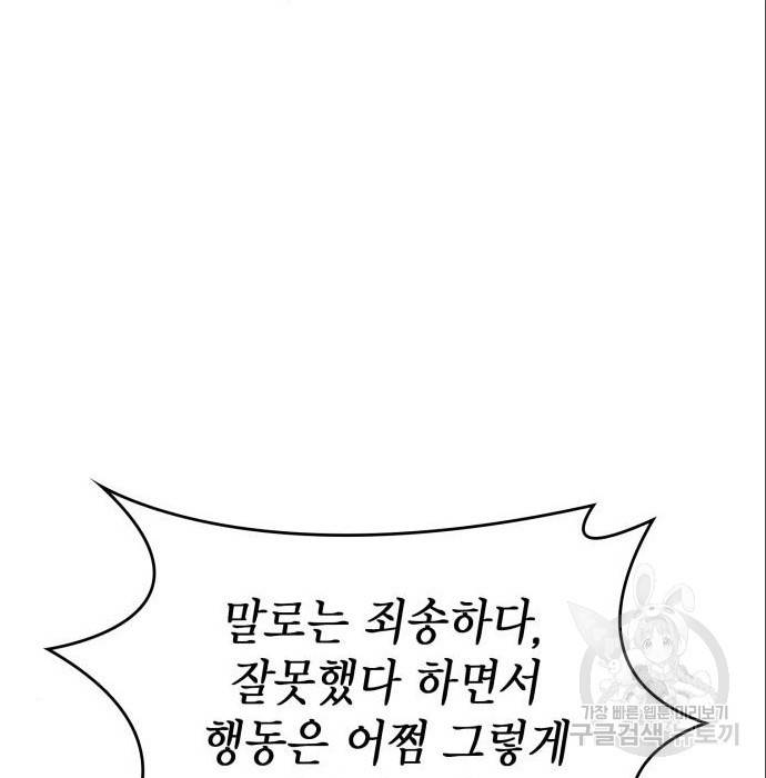 언니, 이번 생엔 내가 왕비야 6화 112