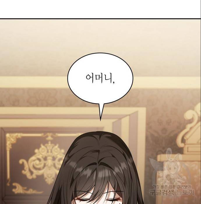 언니, 이번 생엔 내가 왕비야 6화 115