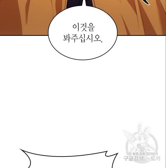 언니, 이번 생엔 내가 왕비야 6화 117