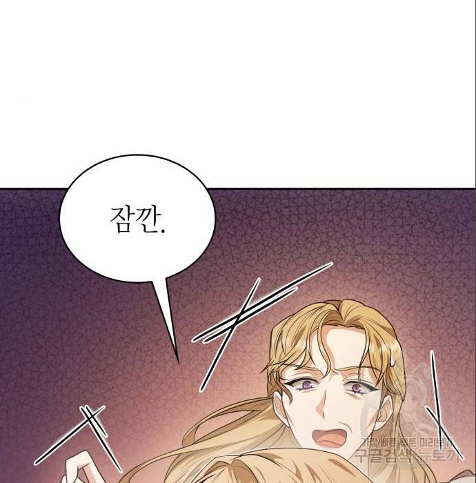 언니, 이번 생엔 내가 왕비야 6화 120