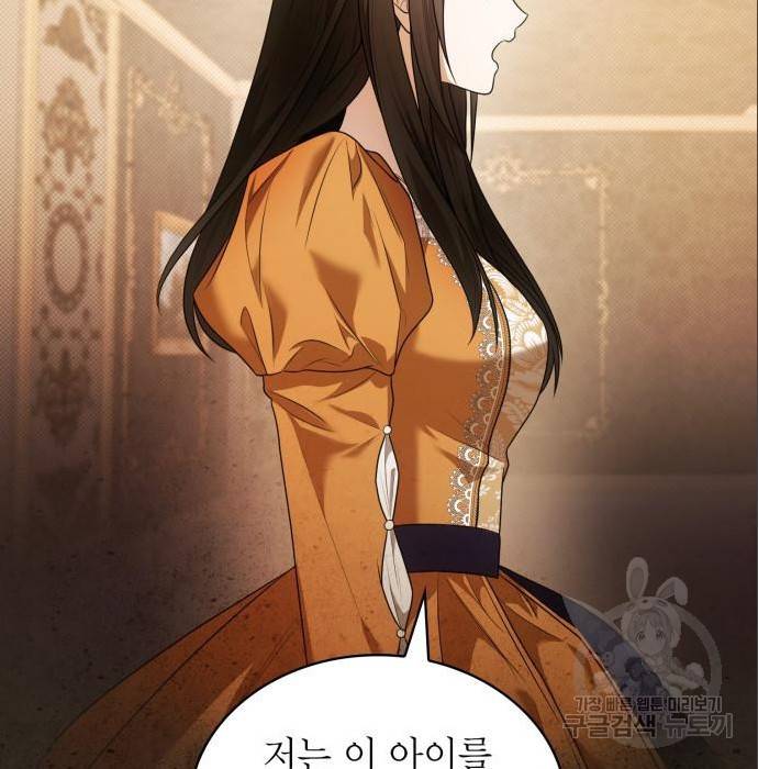 언니, 이번 생엔 내가 왕비야 6화 129