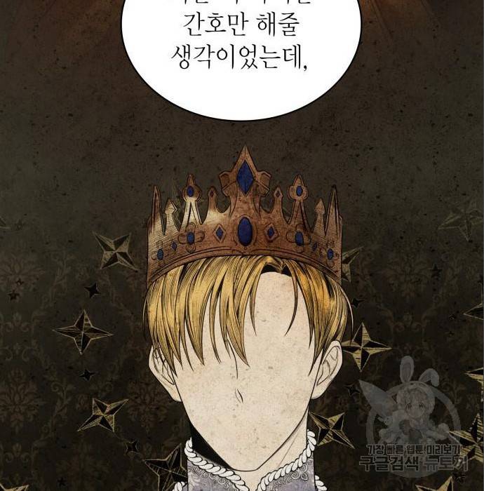 언니, 이번 생엔 내가 왕비야 6화 130