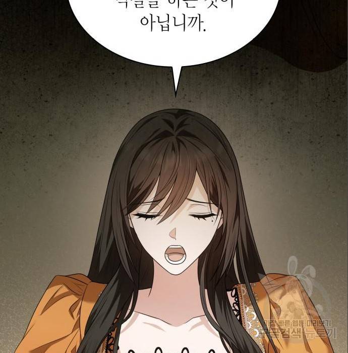 언니, 이번 생엔 내가 왕비야 6화 135