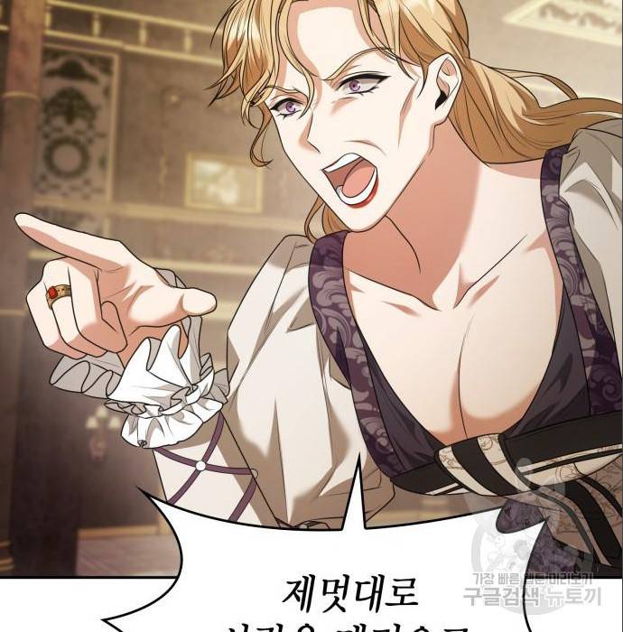 언니, 이번 생엔 내가 왕비야 6화 138