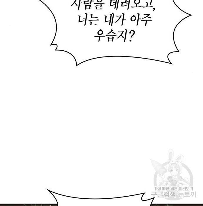 언니, 이번 생엔 내가 왕비야 6화 139