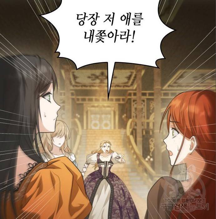 언니, 이번 생엔 내가 왕비야 6화 140